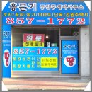 동두천큰공인중개사사무소 Daum카페