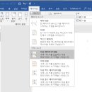 [워드] 페이지 번호 다르게 매기기 - 논문꿀팁 이미지