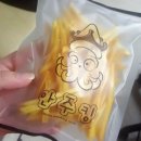 안주킹