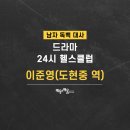 서울방송연기아카데미 이미지