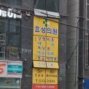 조은마취통증의학과의원 이미지