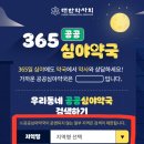 365별약국 이미지