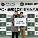 푸라닭김포 - 김포시 김포한강1로78번길 6-23 | 푸라닭김포