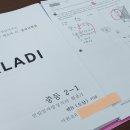 클라디학원 - 강남구 도곡로77길 14 | 클라디학원