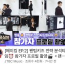 ＜jtbc팬텀싱어4＞ 프로필 촬영🎬 이미지