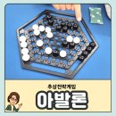 항의융합 보드게임교실 | 추상전략 보드게임 아발론｜초등 돌봄교실·방과후아카데미 수업 후기, 같은 게임 다른 깊이