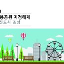 돈지봉공원 이미지