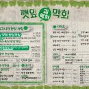 김막회