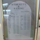 광주 봉선동 브라질리언 왁싱샵 추천 [마이뷰티&amp;왁싱] 내돈내산 후기