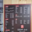 도토리 스시 이미지