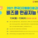 한국디지털미디어고등학교 이미지