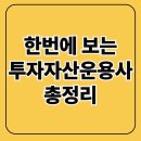 📢 투자자산운용사 시험일정 합격률 신청 후기 총정리