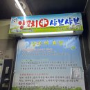 [논현, 신논현 / 맛집] 논현동 양꼬치 맛집! &#39;청춘양꼬치포차&#39; 에서 양꼬치 냠냠