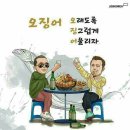 구산동어시장