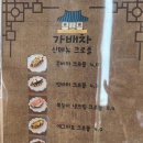 가배차 일광점