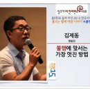 불행에 맞서는 가장 멋진 방법 이미지