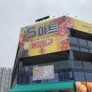 에스할인마트 네이버블로그