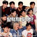 남연 | 남의연애4 탈락자 누구? 서바이벌된 연애 예능 인기투표 결과