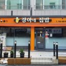 경아네 이미지