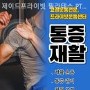 제이드프라이빗 PT 필라테스 이미지