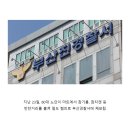 부산경찰서 앞에 두고간 <b>박스</b> 때문에 기사 쏟아지는...