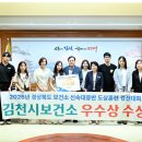 김천시보건소 이미지