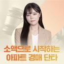 꿈나무집 | 내돈내산 꿈나무경매 10기 수강 솔직 후기