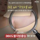 서울예스병원 | 팔지방흡입 가격 때문에 망설인다면 서울지방흡입병원 선택 기준은 [후기 사진 多]