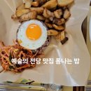 폼나는 BAB