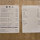 팔복흑염소