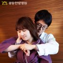 광동클리닉 이미지