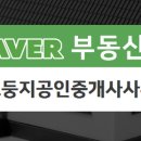 둥지부동산 공인중개사사무소 이미지