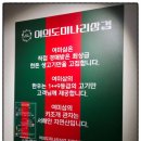 여의도미나리삼겹 - 영등포구 여의대방로69길 28 | 여의도미나리삼겹