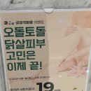 가양역 모공각화증 치료 한의원 후기