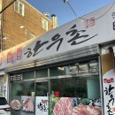 암소만한우촌 이미지