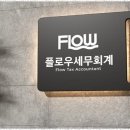 세무회계든든 이미지