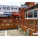 아침고요장작구이