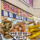 광성수산
