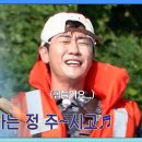 8월1일 가는 정 오는정 이민정 선공개 신곡 주시고 함께 온 영탁! 단전에서 끌어올린 노동요 영상 이미지