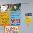 냉수면옥 이미지