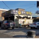 수락카센터세차장 이미지