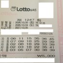 1247회차 대전 유성구 반석동 5000원 자동. 이미지