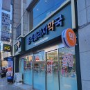 홍익플라자약국 이미지