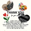 고마워 MIN | 초곡영어학원 링키영어 어린이날 Special class 후기