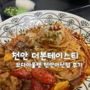 빽도리 | [천안/아산] 빽보이피자, 새마을식당, 제순식당, 롤링...테이스티 모다아울렛 천안아산점 맛집 방문 후기