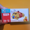 토미카 코로코 위니 더 푸 & 도라에몽 50주년 기념 래핑 버스 수집