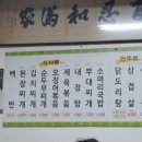 대림소머리국밥