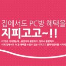 PC네오 PC방 이미지