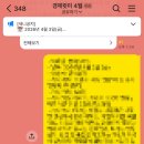 (주)경 | 새니 경제윗미 후기 | 두 달 연속 개근 기념🎉