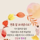 행운생활건강